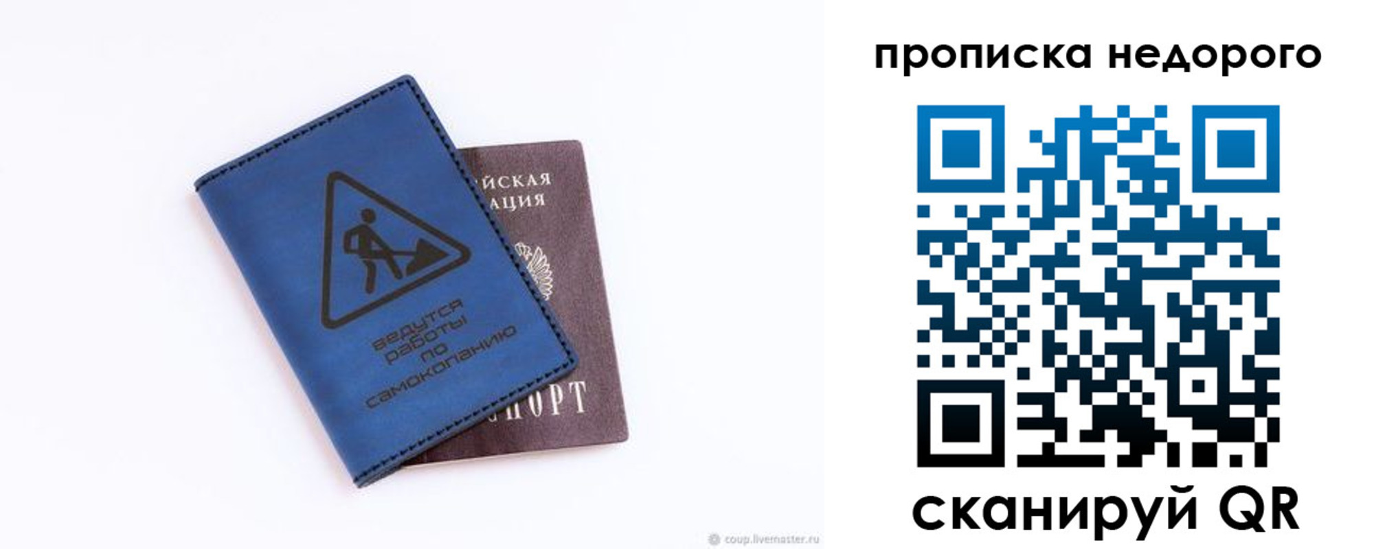 прописка штамп в Абинске