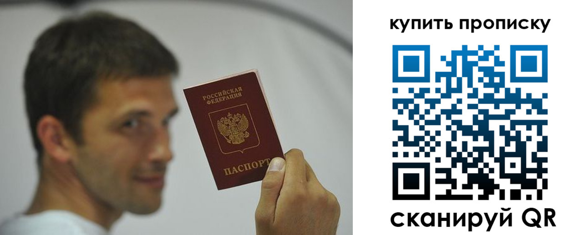 временная регистрация надежно в Абинске