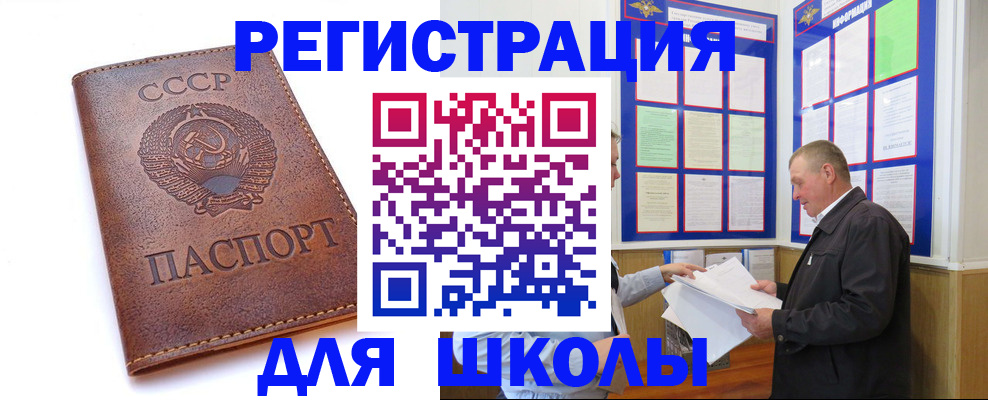 прописка для военкомата в Абинске