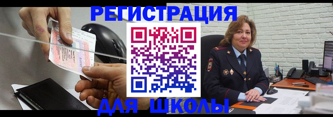 прописка для работы в Абинске
