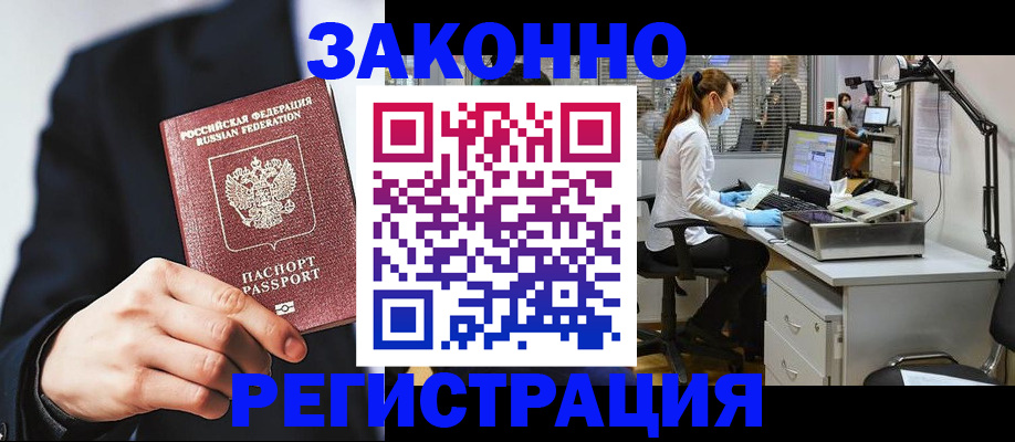 регистрация для школы в Абинске