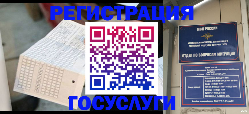 прописка гарантия в Абинске
