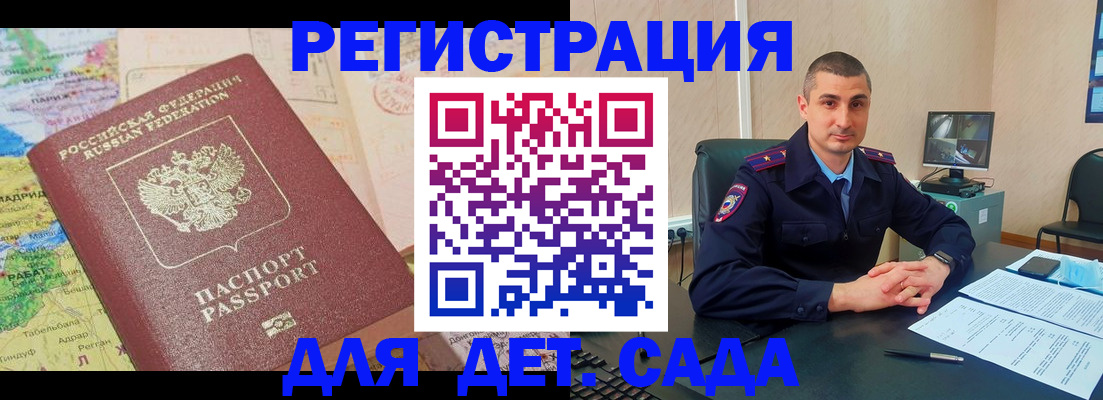 прописка для военкомата в Абинске